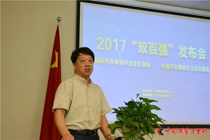 汽車零部件企業(yè)百強,汽車零部件