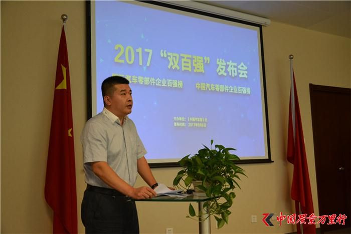 汽車零部件企業(yè)百強,汽車零部件