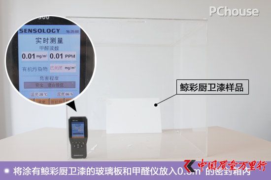 廚衛(wèi)空間的保潔衛(wèi)士 鯨彩颯緹廚衛(wèi)漆評(píng)測