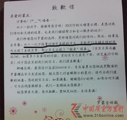 中國(guó)質(zhì)量萬里行2012年投訴受理盤點(diǎn)