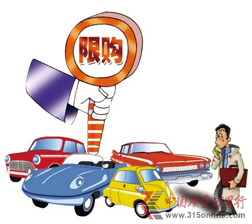 汽車(chē)限購(gòu)政策不能“一限了之”