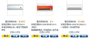 商場(chǎng)網(wǎng)站標(biāo)價(jià)1元賣(mài)空調(diào)后反悔消費(fèi)者欲起訴