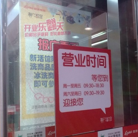 國(guó)美當(dāng)天在門(mén)縫中貼出的更正。(圖片來(lái)源:維權(quán)網(wǎng)) 國(guó)美當(dāng)天在門(mén)縫中貼出的更正。(圖片來(lái)源:維權(quán)網(wǎng))