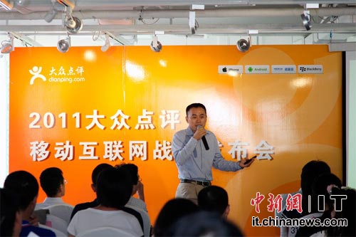 大眾點(diǎn)評(píng)CEO:團(tuán)購不算電子商務(wù)無可持續(xù)能力