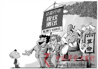 漫畫(huà) 張建輝