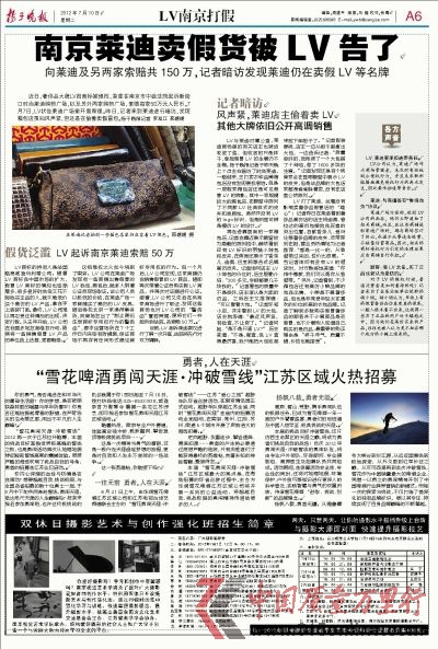 先是萊迪被告,本報(bào)7月10日?qǐng)?bào)道。 先是萊迪被告,本報(bào)7月10日?qǐng)?bào)道。