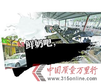 濟南百余鮮奶吧讓人難放心:僅5家辦了營業(yè)執(zhí)照