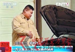 央視《每周質(zhì)量報(bào)告》視頻截圖,車主常先生講述自己的遭遇。